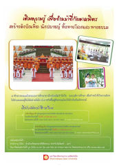 การศึกษาและการสมัครเรียน