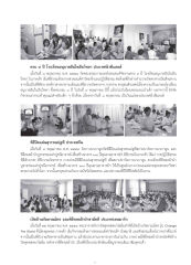 ครบ ๙ ปี โรงเรียนอนุบาลฝันในฝันวิทยา