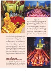 โครงการบวชอุบาสิกาแก้วหน่ออ่อน