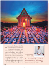 ประสบการณ์จากการอบรม