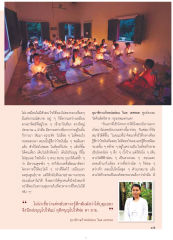 การนั่งสมาธิและความสุขภายใน