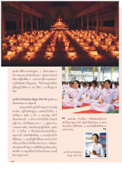 การนั่งสมาธิและการส่งบุญ