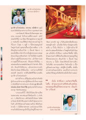 การนั่งสมาธิและการเข้าถึงความสุข