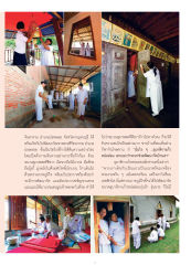 การพัฒนาวัดเขาพระศรีรัตนาราม
