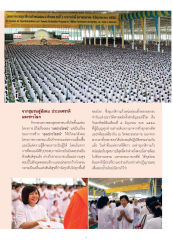 โครงการบวชอุบาสิกาแก้วหน่ออ่อน