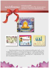 สื่อธรรมะ