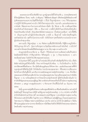 การปฏิบัติธรรมของอุบาสิกาแก้ว