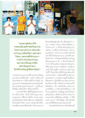 การเรียนรู้จากการบวช