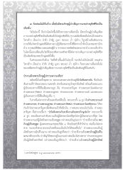 ความสำคัญของพระภิกษุในวัด