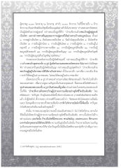 การอยู่ธุดงค์และคุณค่าของพระภิกษุ