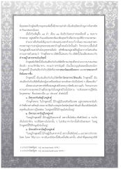 การประชุมสงฆ์และการปวารณาพรรษา