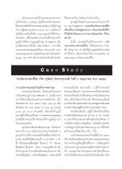 การทำบุญและการดำเนินชีวิต