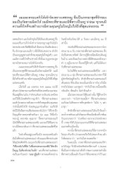 การสร้างบารมีและการจากไปของพี่ชายฝาแฝด