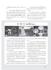 การสวดมนต์และการส่งบุญ