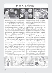 การนึกถึงบุญและการจากไป