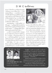 การสร้างบุญและบารมี