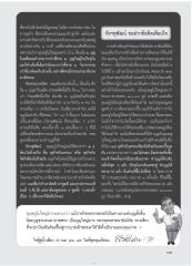 เงื่อนไขของบุญและกรรม