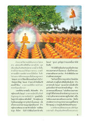 นางสารีพราหมณีเห็นเทวดามา