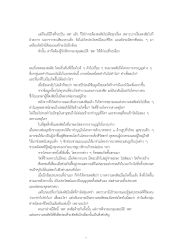 ความสงสัยและการทำบุญ