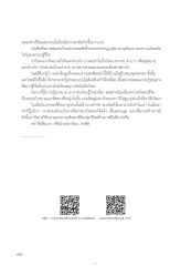 ความสงสัยในชีวิตและการแสวงบุญ