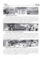 ข่าวบุญและพิธีกรรมต่างๆ