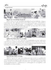 ข่าวบุญต่างประเทศ