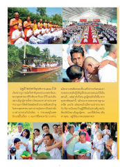 ฤดูเข้าพรรษาปี 2554