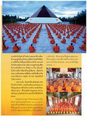 ความปีติจากการบวช