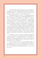 การฟื้นฟูพระพุทธศาสนา