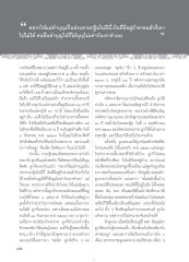 การทำบุญและการดูแลแม่
