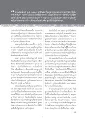 ความรู้สึกเกี่ยวกับนิพพานและชีวิต
