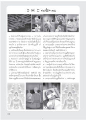 ผลของบุญและกรรม