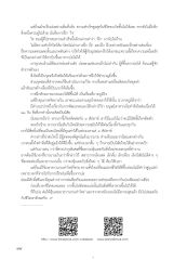 การฝึกฝน