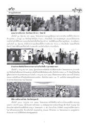 ข่าวบุญในประเทศ