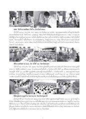 ข่าวบุญต่างประเทศ