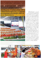 กิจกรรมวันสมาธิโลก