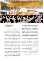 พิธีมอบโล่เกียรติยศและทุนการศึกษา