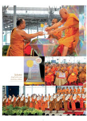 โล่เกียรติยศ — วารสารอยู่ในบุญ ปี 2554 ฉบับที่ 107 หน้า 14