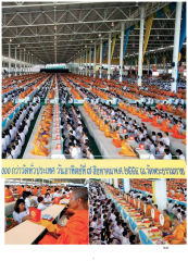 000 กว่าวัดทั่วประเทศ วันอาทิตย์ที่ 6 สิงหาคม พ.ศ. ๒๕๕๔ ณ วัดพระธรรมกาย — วารสารอยู่ในบุญ ปี 2554 ฉบับที่ 107 หน้า 22