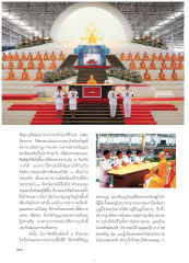 การสวดมนต์และการช่วยเหลือประชาชนในภาคใต้