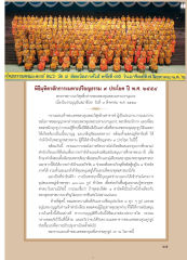 พิธีมุทิตาสักการะมหาเปรียญธรรม