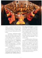 การบวชและการดูแลแม่