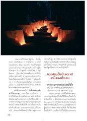การเห็นองค์พระในสมาธิ