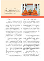 การบวชและการเปลี่ยนแปลงชีวิต