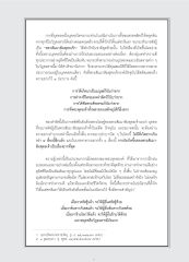 ความยากในการบังเกิดเป็นพระสัมมาสัมพุทธเจ้า