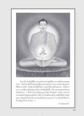 การบวชเป็นพระภิกษุ