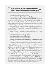 ภัยพิบัติของธรรมชาติ