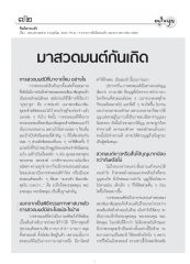 การสวดมนต์ในพระพุทธศาสนา