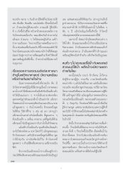 ผลกระทบของการสวดมนต์ต่อสุขภาพ