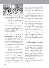 การสวดมนต์ในชีวิตประจำวัน
